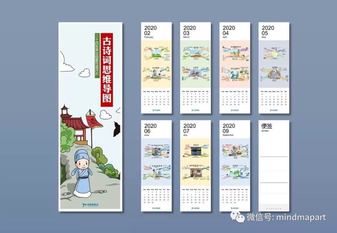 日历大揭秘思维导图,2022思维导图创意设计