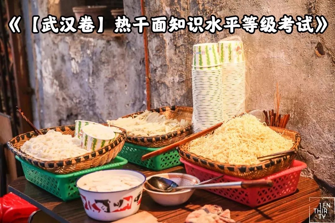 武汉过早文化的起源,50家武汉顶级过早