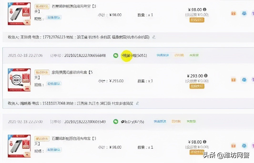 低价出售共享充电宝,充电宝集资骗局被曝光