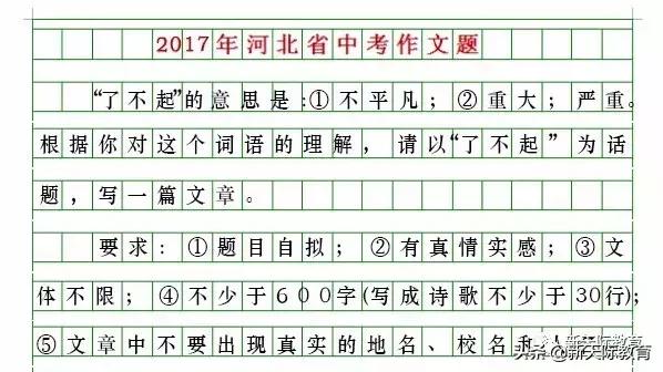 2020中考满分作文范文加赏析,中考倒计时满分作文