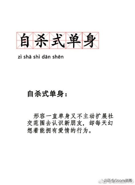 神评男人,恩格尔系数接近百分百