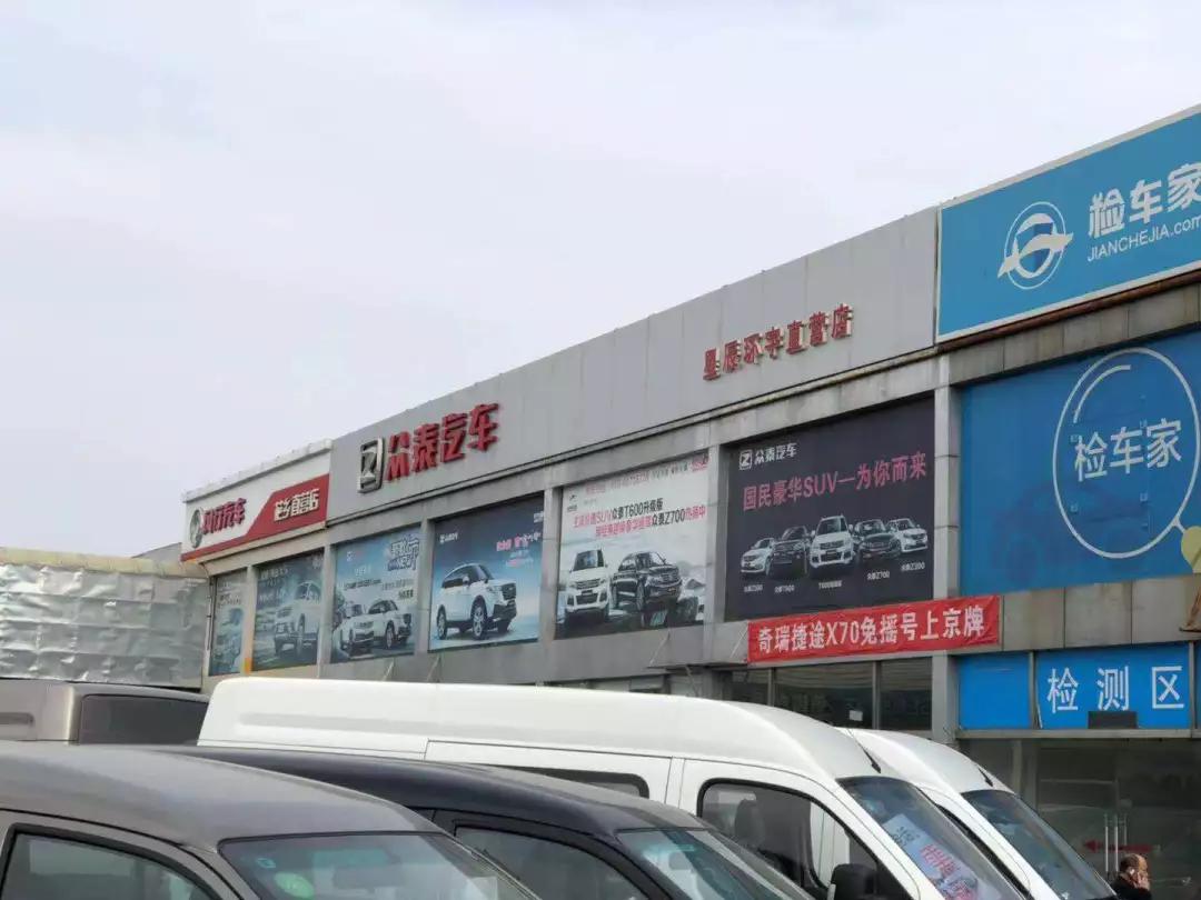 看了四家“被破产”的汽车品牌4S店，现状确实堪忧
