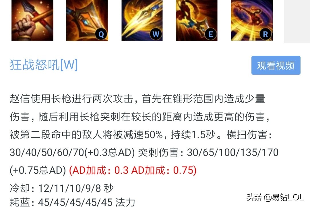 lol新版本赵信打野思路教学,lol赵信技能介绍视频