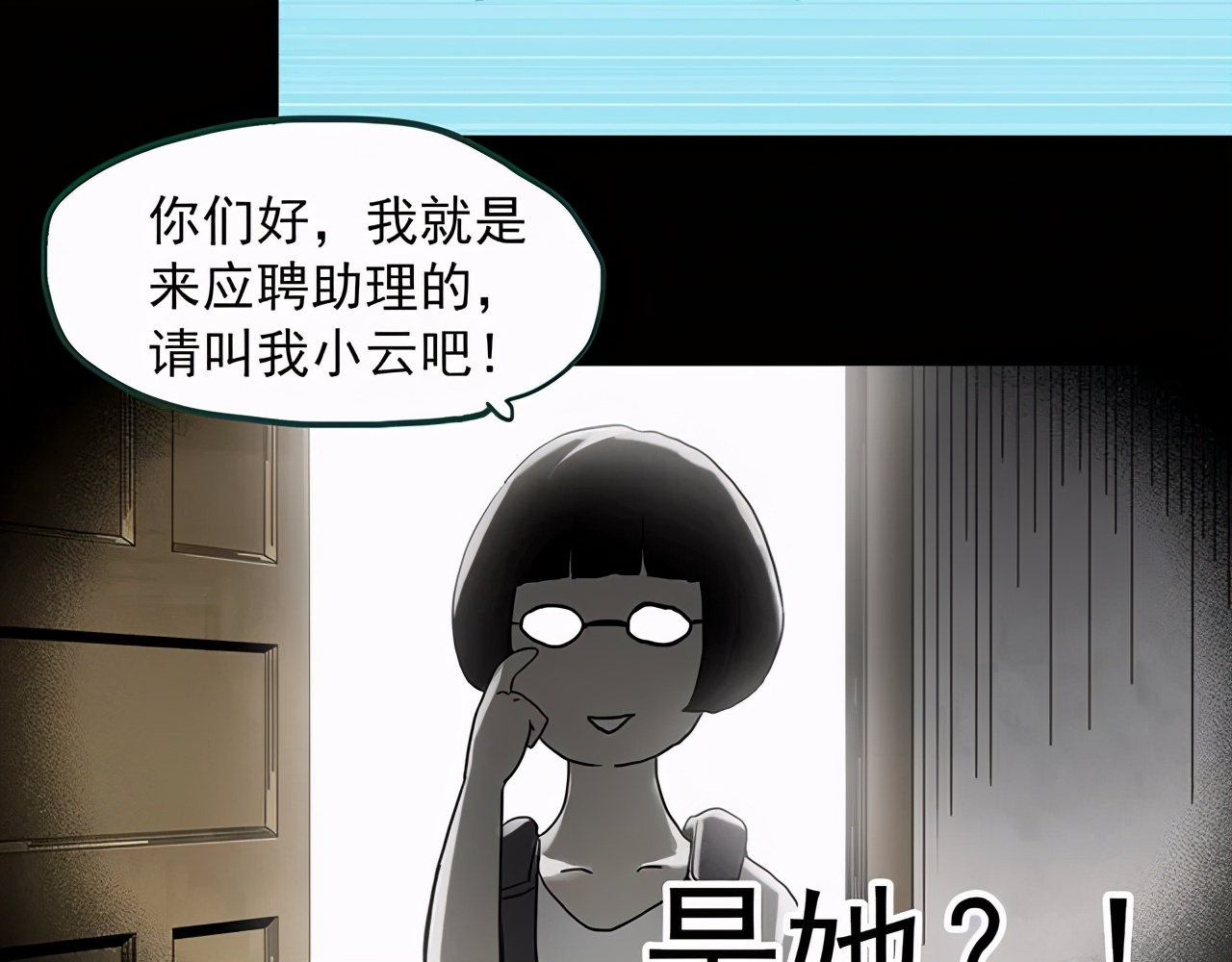 女助理漫画,助理漫画