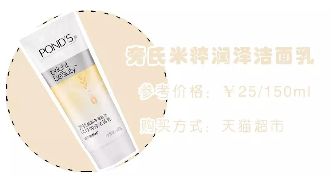 洗面奶黑名单,被拉入黑名单的洗面奶