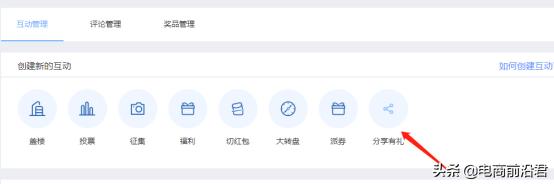 微淘分享有礼怎么设置,微淘推荐如何免费引流