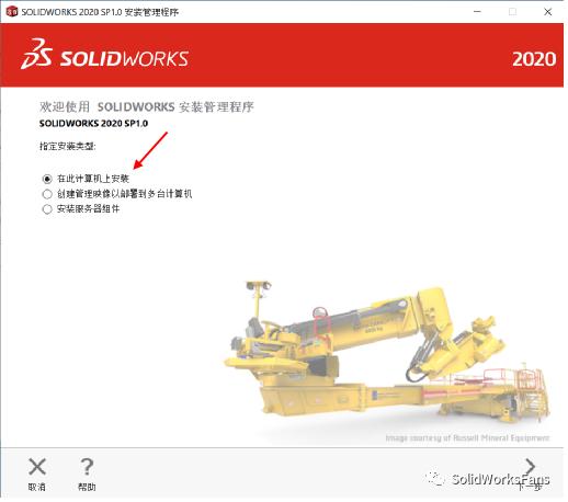 solidworks2020单机版安装教程,solidworks2021安装方法