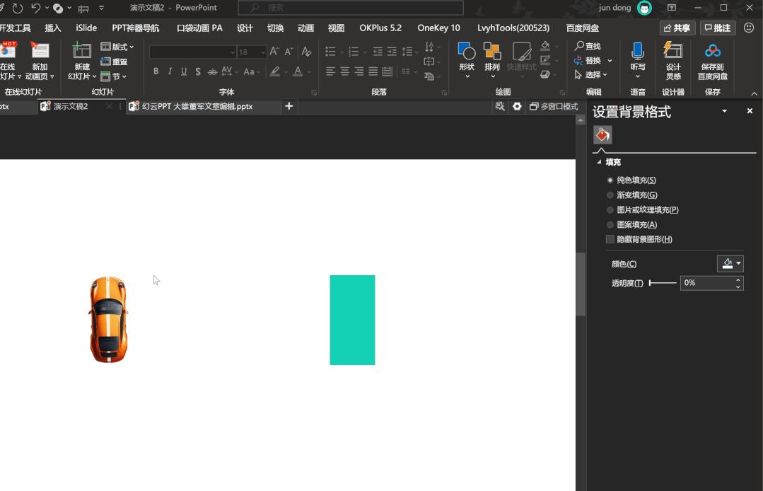 ppt的高级手法30秒教你学会,5分钟掌握最实用的ppt制作技巧