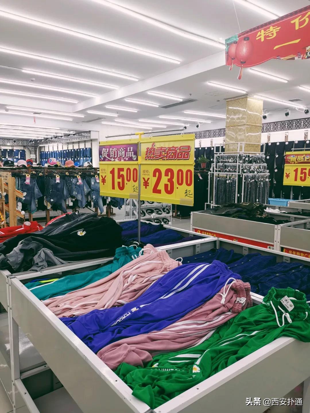 西安超便宜衣服店在哪,西安值得去的最大服装批发市场