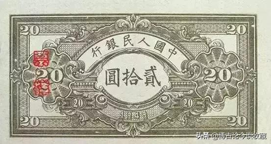 第一套人民币全套视频大全,第一套人民币62种版别图解