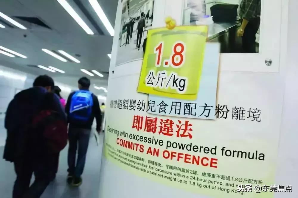 香港限奶令是真的吗,香港限奶令规定还生效吗