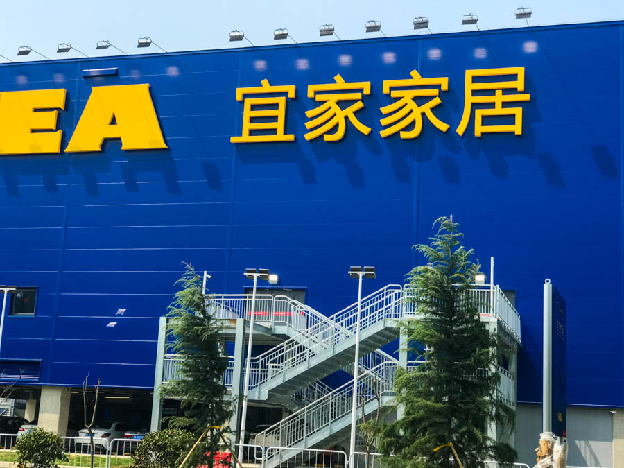 郑州宜家24年春节营业时间,郑州宜家国庆营业时间