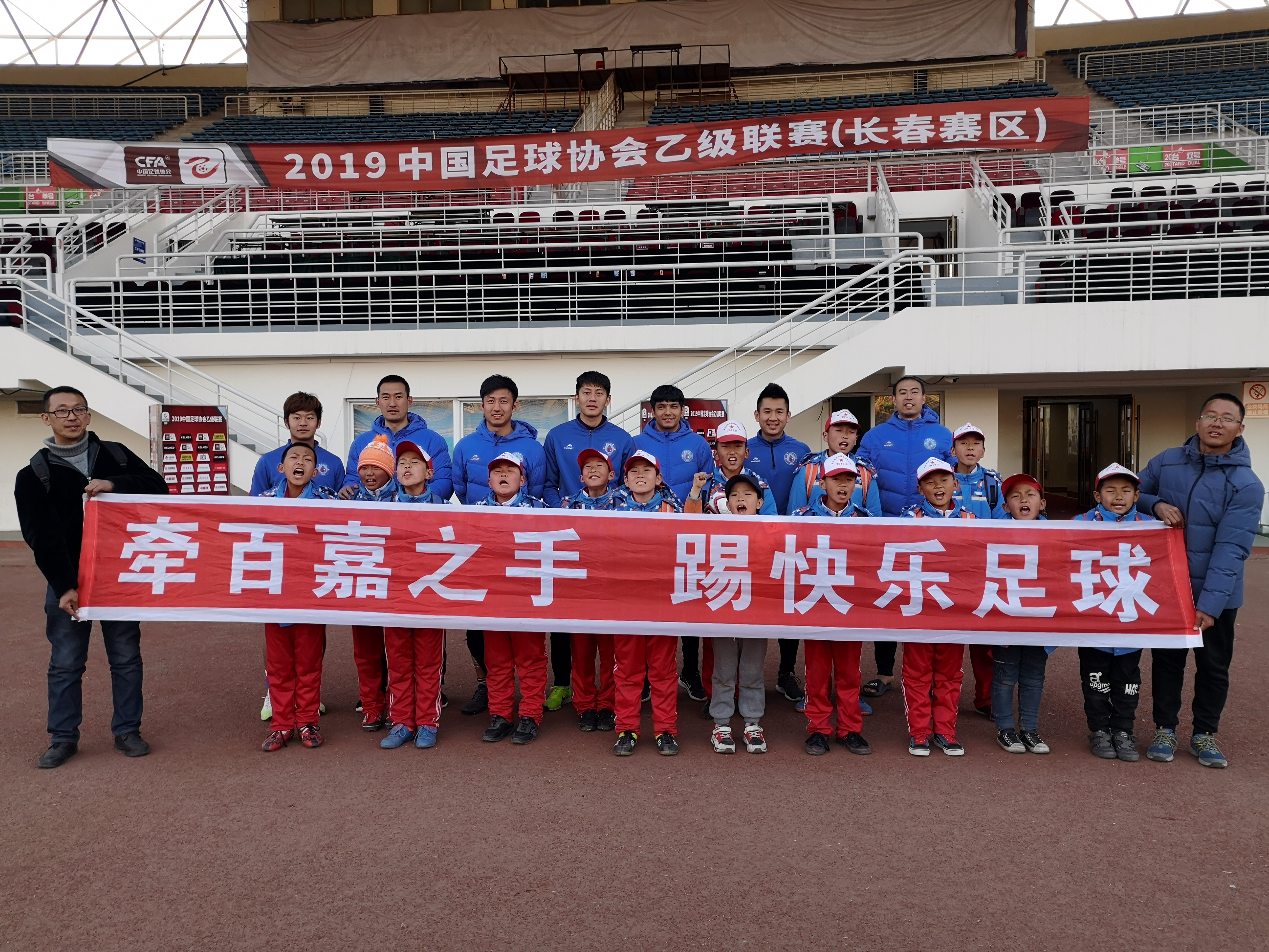 中乙长春足球队,乡村小学足球队