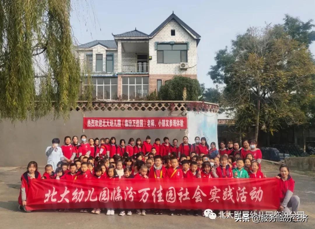 万佳幼儿园临汾,临汾万佳幼儿园