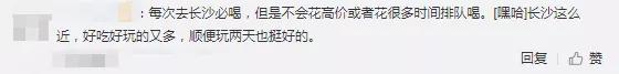 5万桌排队，饮品代购炒到600元一杯！交警也急了…网友：我都能去趟长沙了