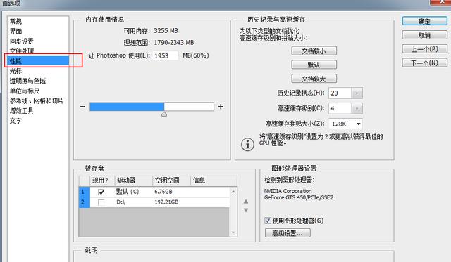 photoshop运行,photoshop反应太慢