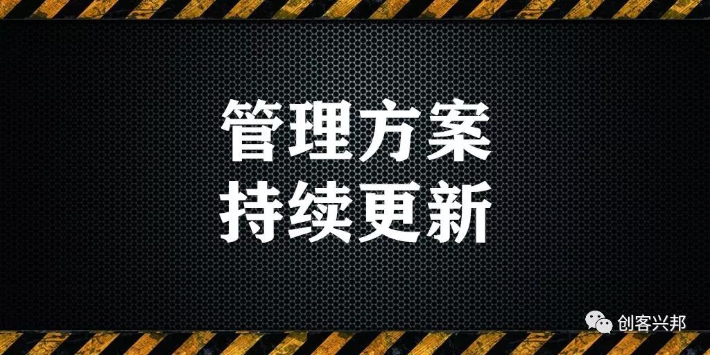 关注+评论免费送实体行业最新运营策划图,成为战略布局的高手