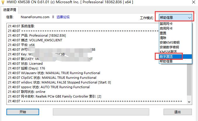 重装系统后如何激活windows,激活windows10系统教育版