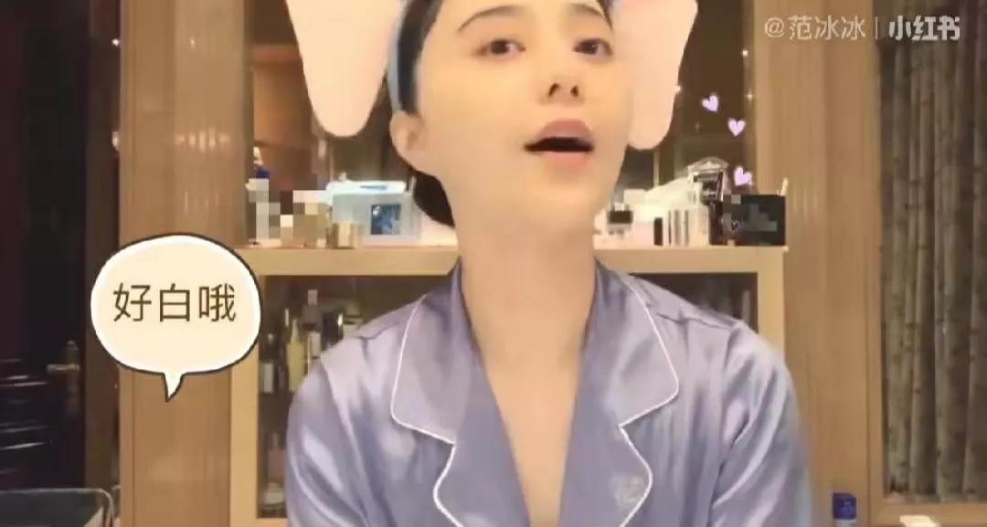 范冰冰越南高调复出，安利面膜到脱销！平价版“SK-II”不是吹