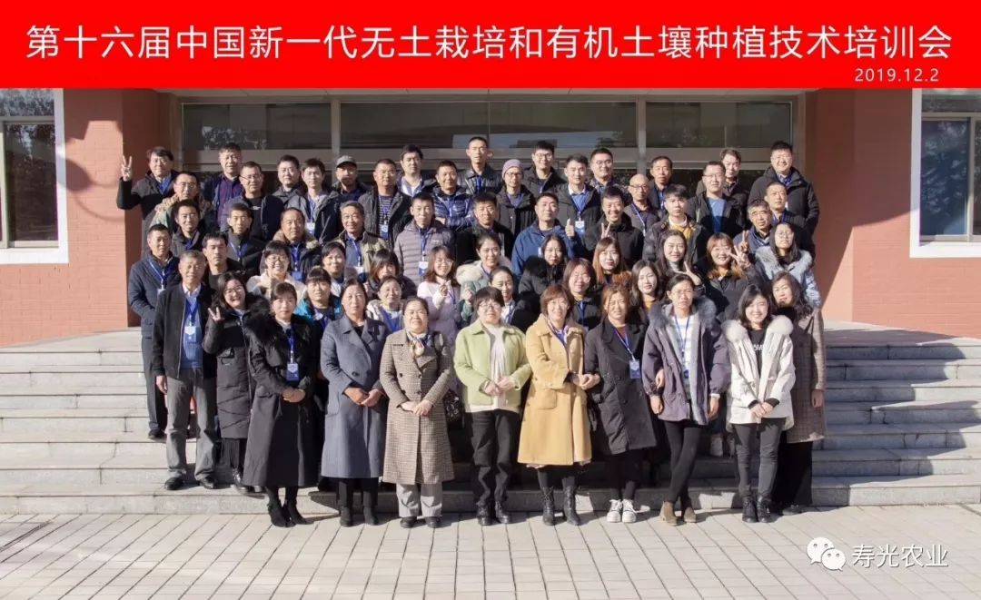 无土栽培和土壤种植技术研究所,农业无土栽培技术培训