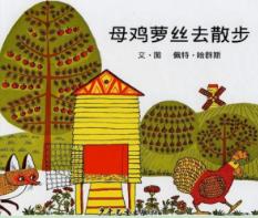 幼儿园亲子阅读绘本推荐,大班亲子绘本推荐书名