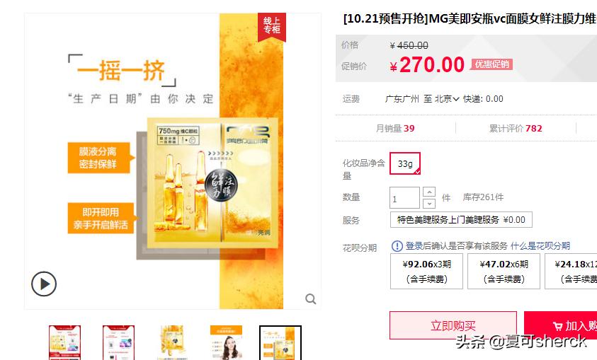 美即面膜介绍大全图,夏可叔叔推荐的面膜