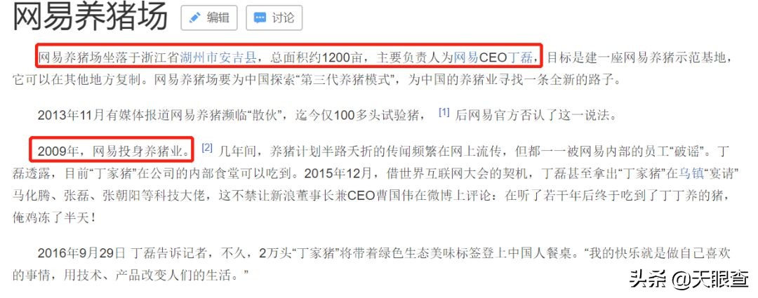 网易刘强东最新消息,刘强东对裁员回应