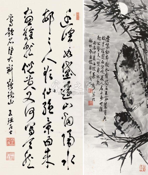 吕佛庭书法作品欣赏,吕佛庭山水画