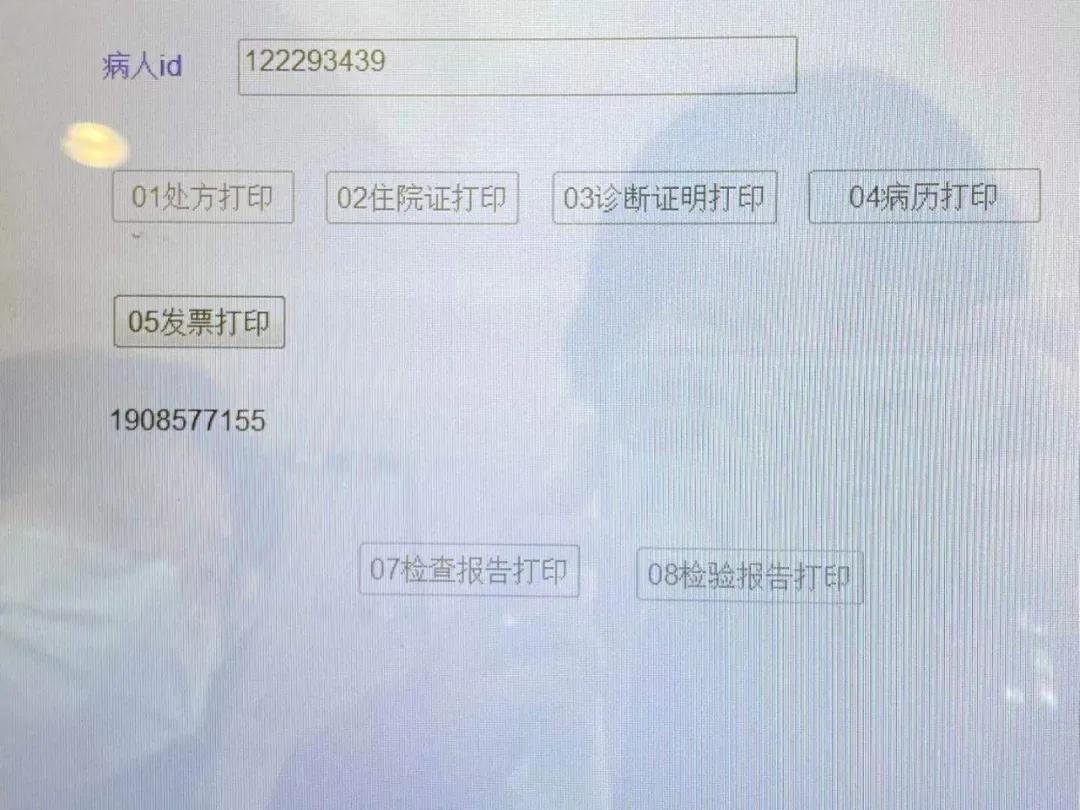 门诊医用发票打印机设置,医院自助挂号机打印发票