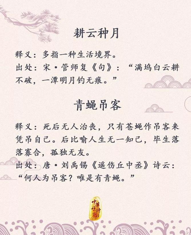 温柔而又优雅的成语有哪些,温柔仙气美好的四字成语