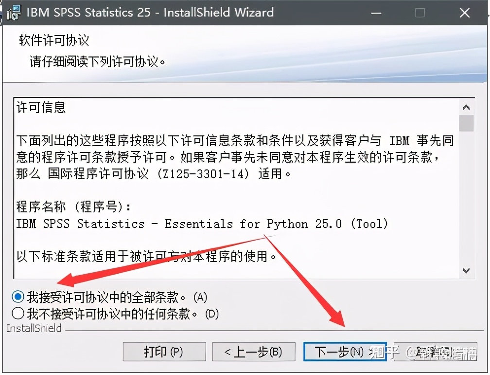 收藏|两分钟安装SPSSStatistics25