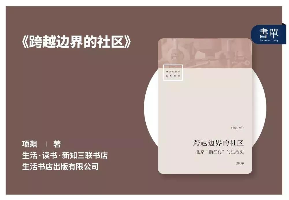 10万温州富一代北京发迹史：醒醒，只有努力挣钱才能治愈生活的苦