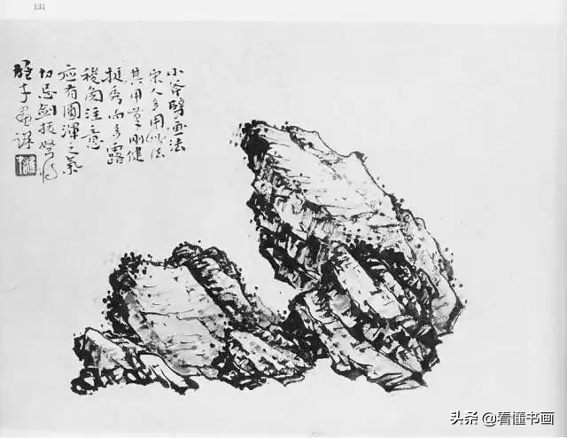 黎雄才画石头皴法,跟着名家学国画黎雄才山水画谱