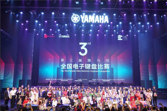 雅马哈总决赛获奖名单,第三届雅马哈全国钢琴大赛