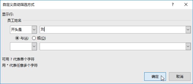 excel怎么筛选出第8行和第10行,如何在excel中筛选2个条件