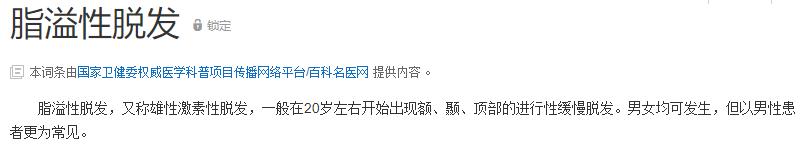 脂溢性脱发应该每天洗头吗,脂溢性脱发适合每天洗头吗