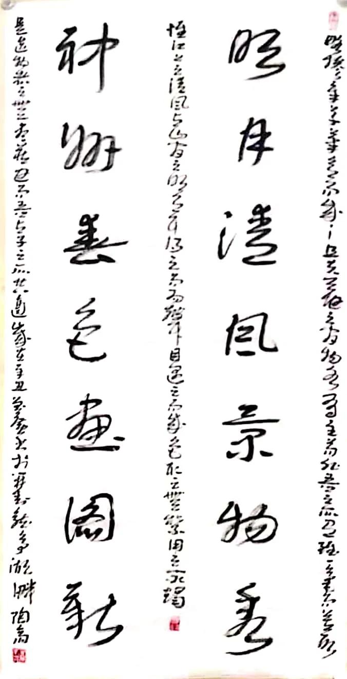 章草名家谈章草,学习章草可以直接学章草千字文吗