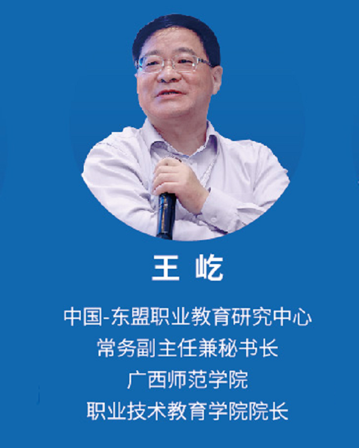 国*安泰**：职教大咖“云”集，探讨人工智能时代职教发展