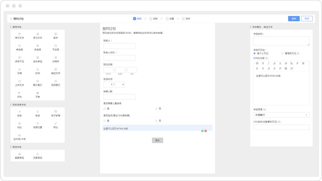 QA|涨知识啦~表单还可以放音乐、一键开启导航？