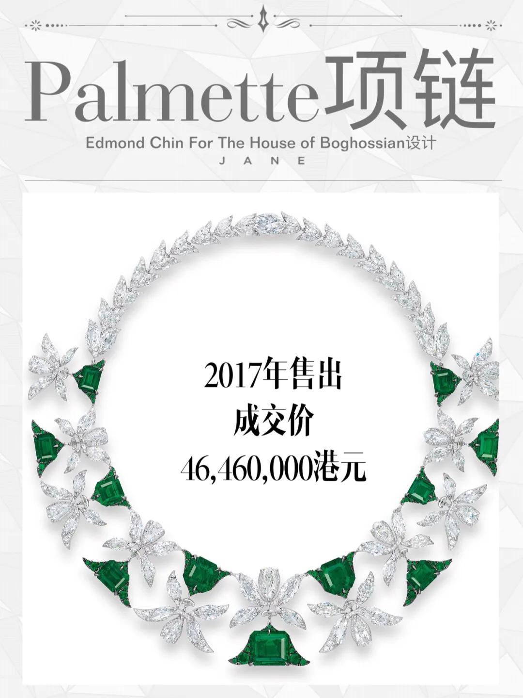 佳士得最贵珠宝,佳士得十大顶级钻石