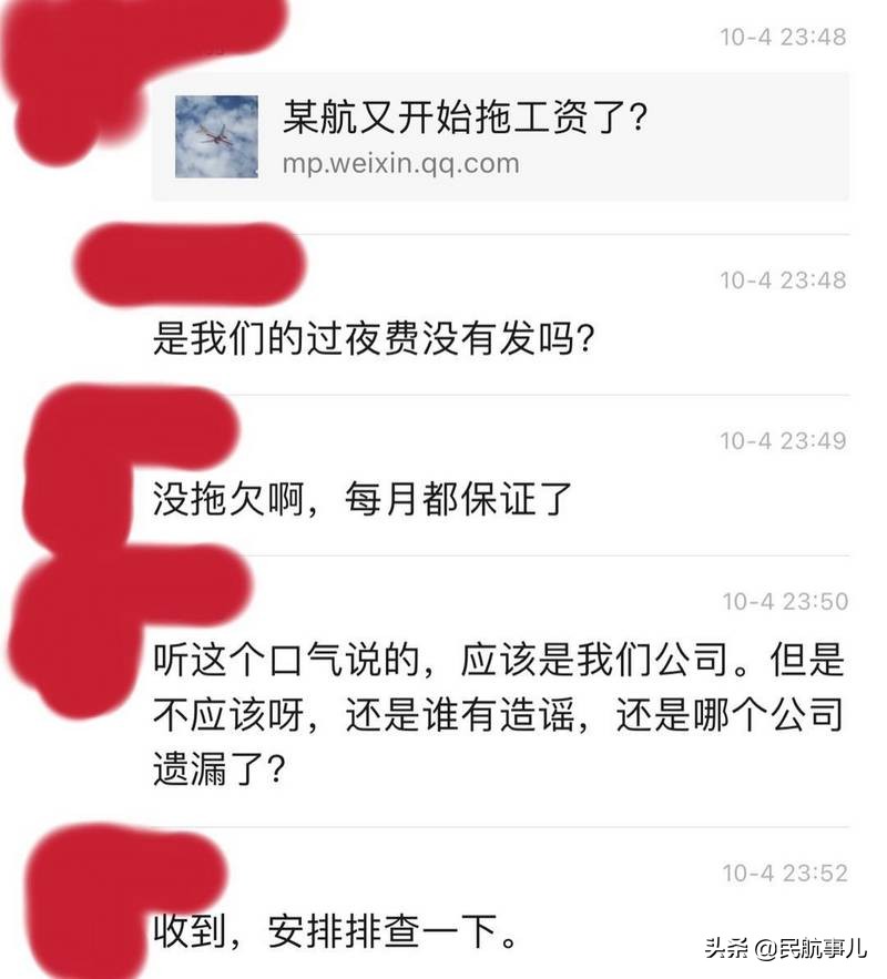 员工事无小事下一句,新时期海航集团员工关爱工作方案