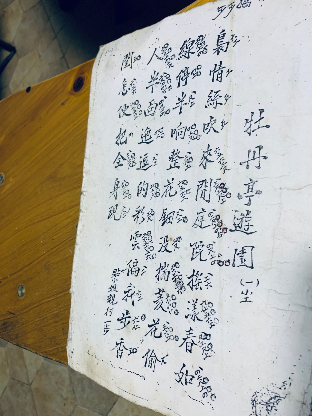 遂昌仙峡湖网红绿道在哪里,遂昌仙峡湖