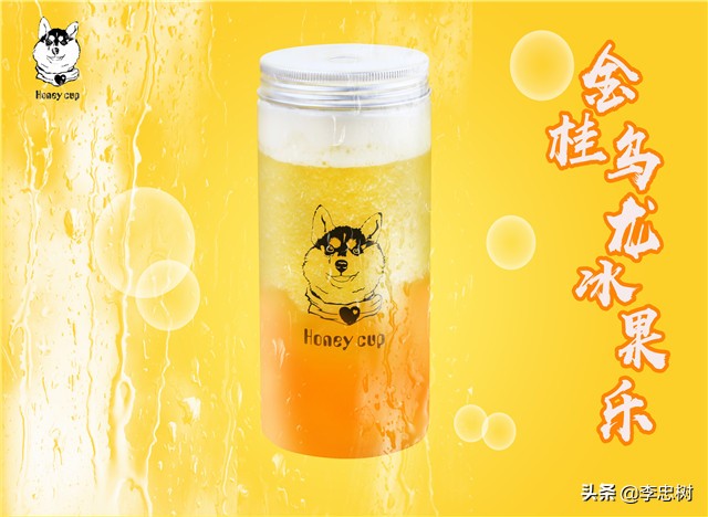 想开奶茶店是做加盟好还是去学习,三招教你怎样开启奶茶加盟店