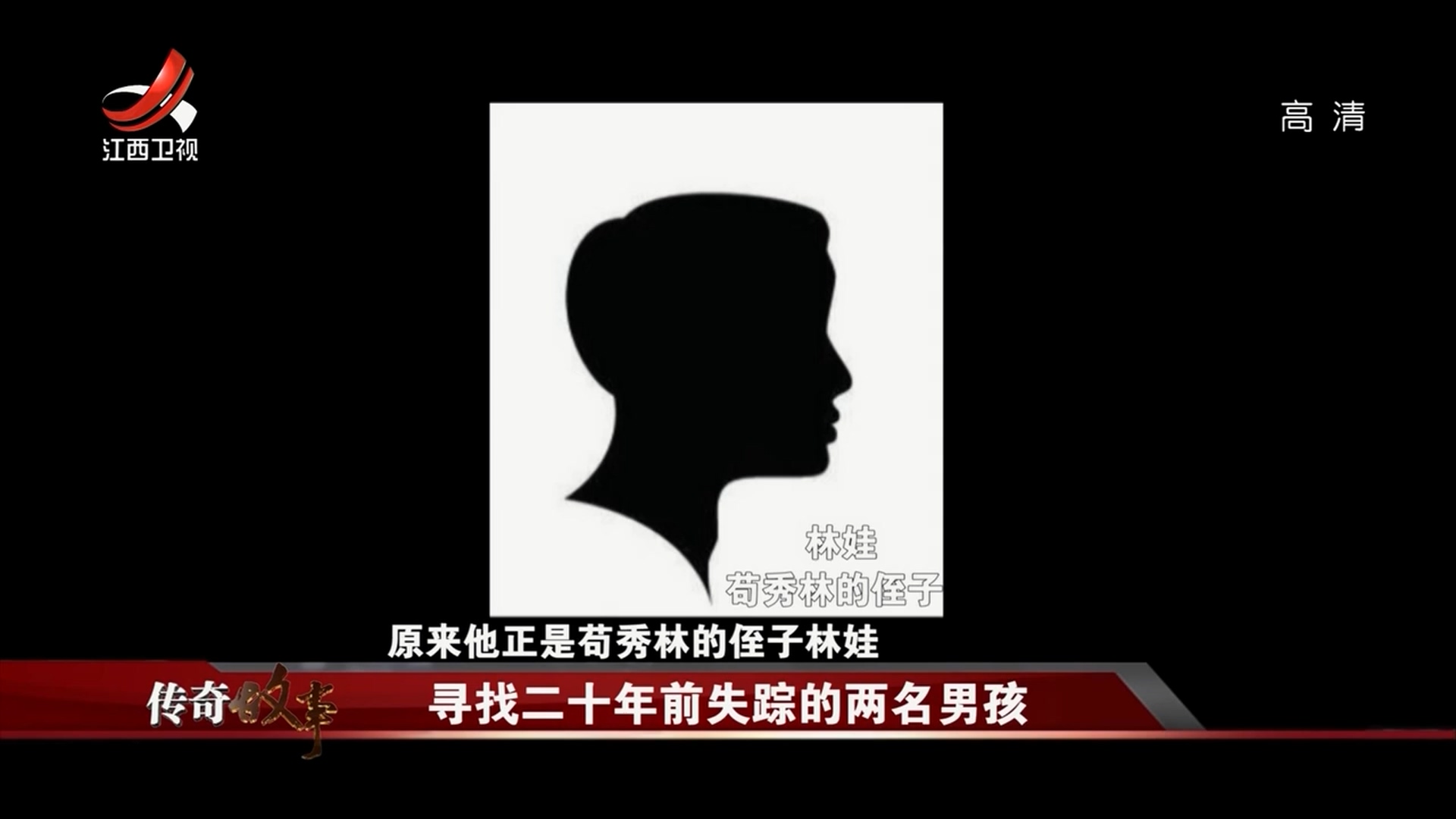 2个儿子同一天被拐,2岁男孩被拐30年后终与母亲相认