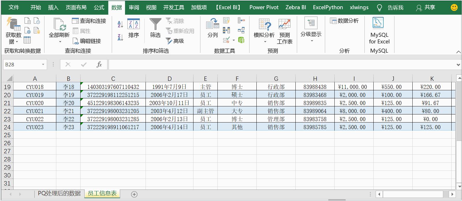 excel怎么实现操作自动化,excel常用技巧助你高效办公