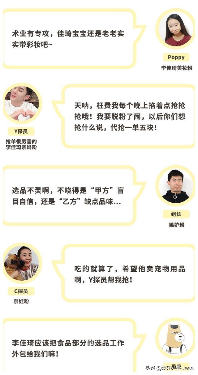 在李佳琦直播间买零食，是个划算的选择吗？