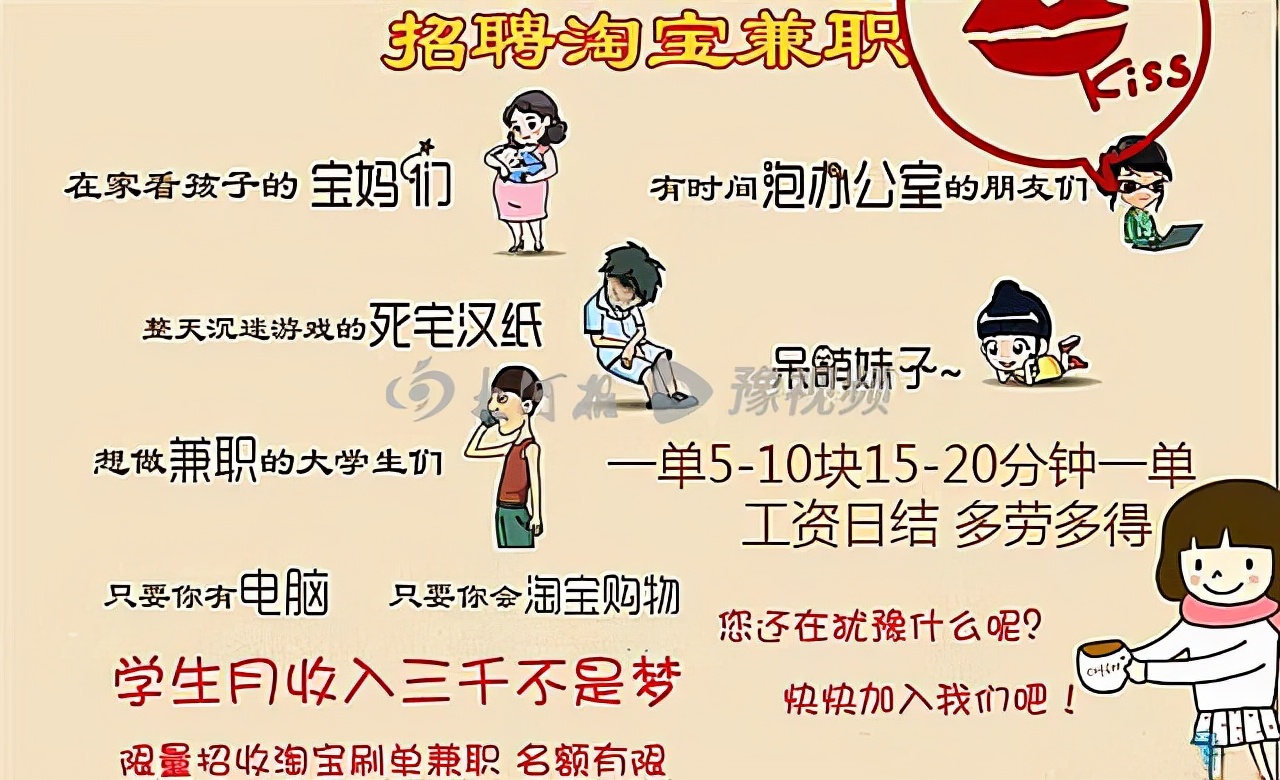 在家刷抖音点赞就能挣钱？郑州近两天已有100余人被骗，有人被骗了50万元！警方揭露详细“套路”