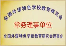 成都最好的公立k12学校是哪个,成都石室佳兴外国语学校排名