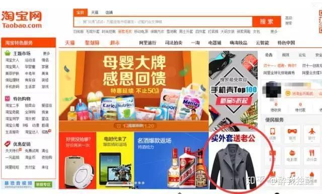 淘宝运营和阿里巴巴运营区别,淘宝运营和天猫运营区别