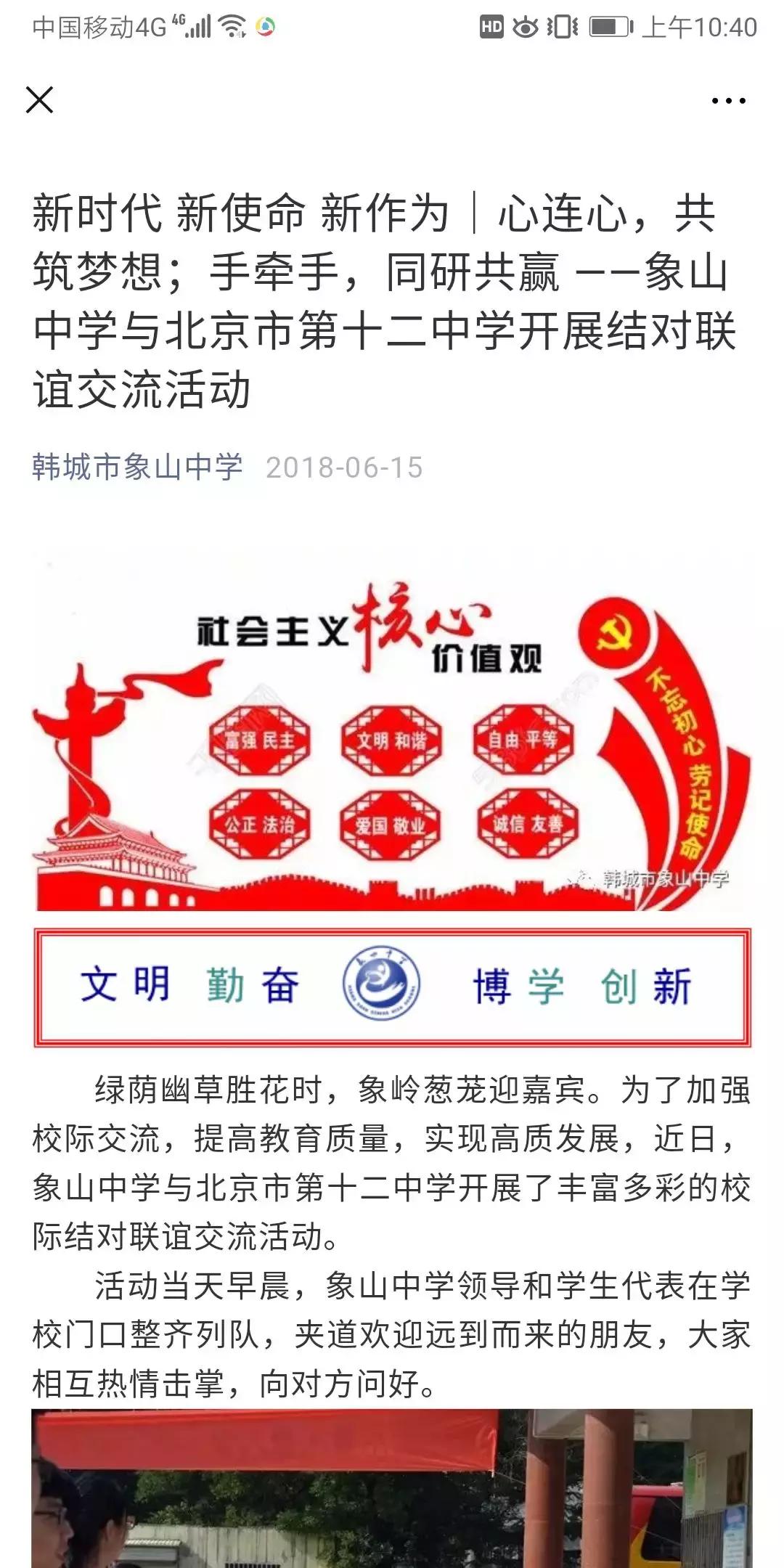 韩城市象山中学杨腾云,韩城市象山中学官网